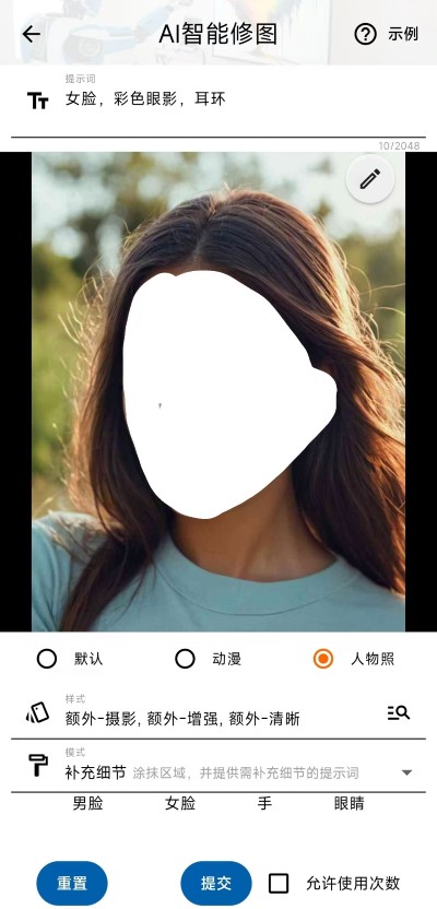 AI Retouching