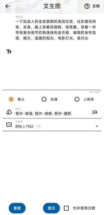 Text to Image